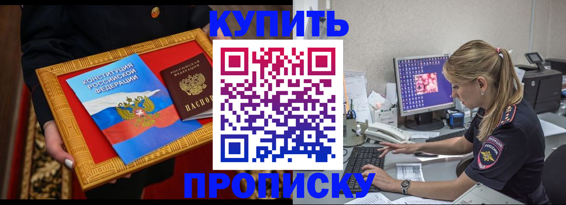 временная регистрация 2025 в Благовещенске