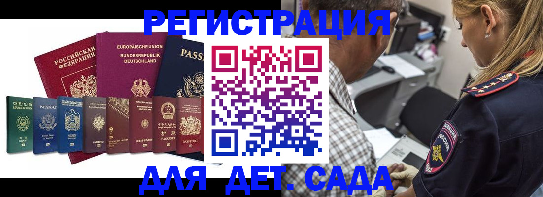 прописка для кредита в Благовещенске