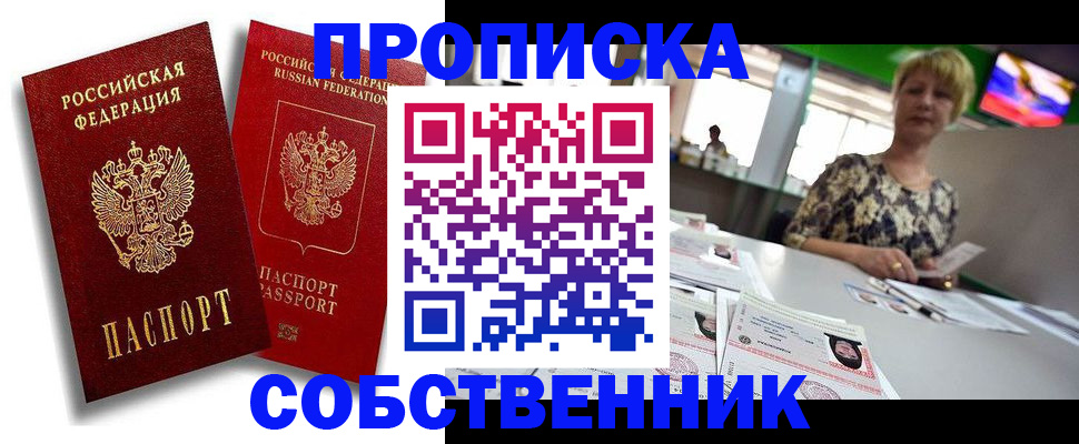 временная регистрация госуслуги в Благовещенске